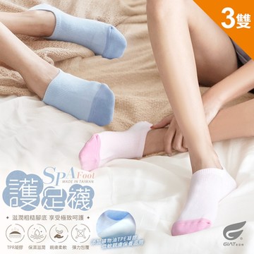 (3雙組)GIAT台灣製凝膠保養美足襪套