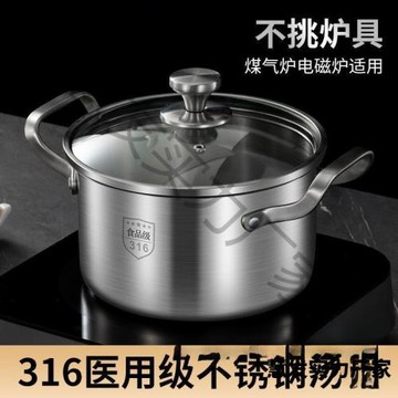 德國316不銹鋼湯鍋一體成型加深304食品級家用大雙耳鍋奶瓶消毒鍋