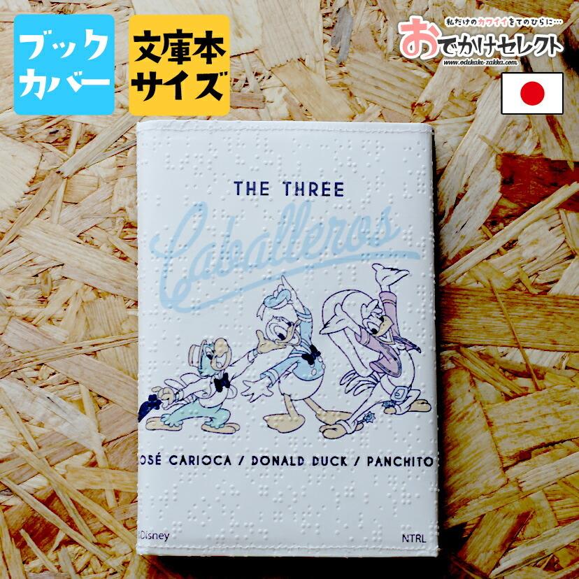 ブックカバー 文庫 A6 文庫本 文庫本カバー 手帳 本 メモ帳 カバー かわいい おしゃれ テンジペーパー リサイクル素材 無地文庫本 ディズニー Disney 通販 Lineポイント最大get Lineショッピング