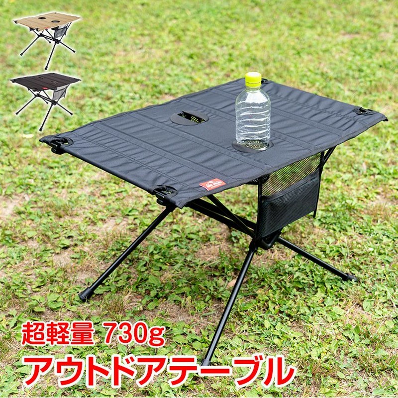 アウトドアテーブル 折りたたみ ロール テーブル 軽量 コンパクト ドリンクホルダー付き 収納袋付き メッシュ オックスフォード キャンプ レジャー Od527 通販 Lineポイント最大0 5 Get Lineショッピング
