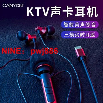 [台灣公司貨 可開發票]全民k歌耳機專用專業唱歌錄音錄歌神器直播耳返監聽自帶聲卡一體