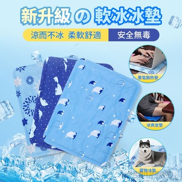 IDREES 黑科技降溫冷凝膠坐墊 軟冰涼感坐墊40x50cm