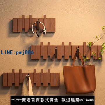 【物美價廉】鋼琴鍵實木掛衣鉤墻壁上壁掛衣架臥室玄關置物入戶門免打孔衣帽架