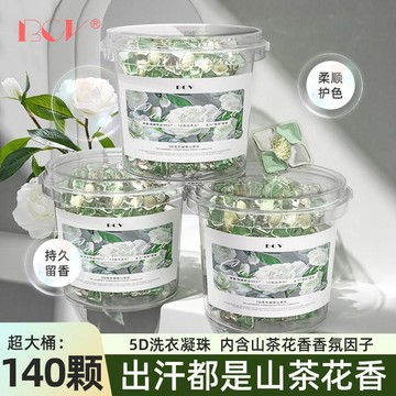 台灣出貨【140顆大桶】洗衣凝珠山茶花五合一濃縮即溶香氛持久强力留香