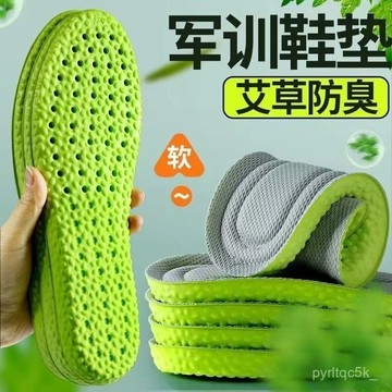 鞋墊 運動鞋墊 氣墊鞋墊 乳膠鞋墊 艾草鞋墊 爆米花鞋墊 足弓墊 扁平足鞋墊 減壓鞋墊 PU鞋墊 防臭 透氣軍訓男 97