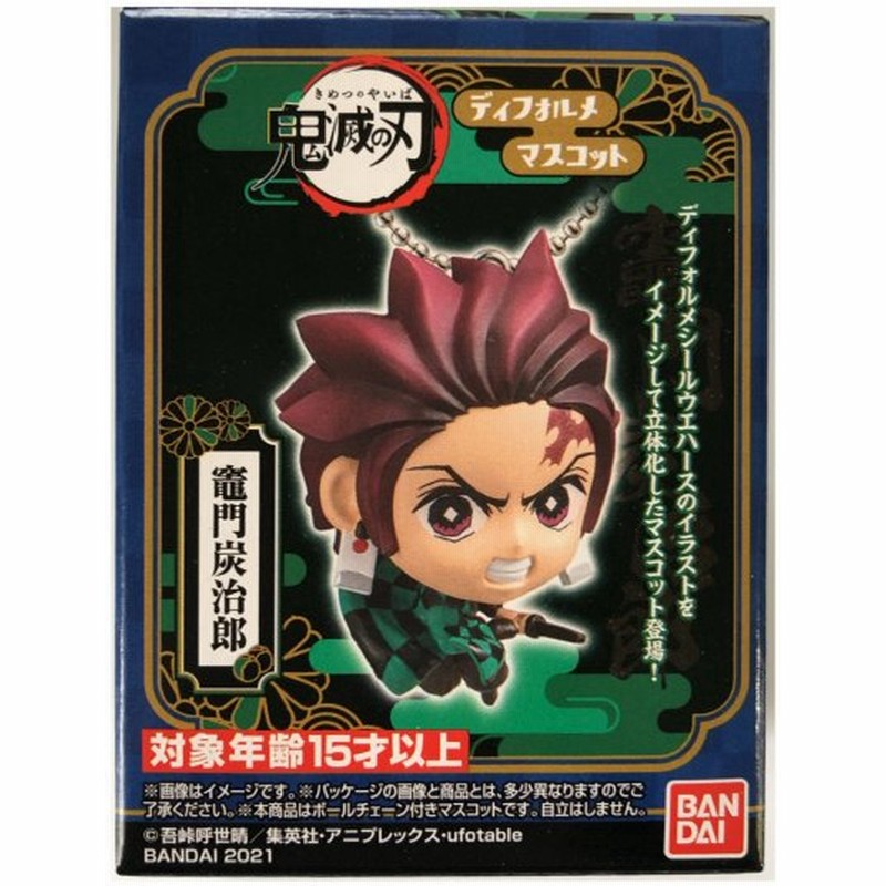 鬼滅の刃 デフォルメマスコット 竈門炭治郎 かまどたんじろう 炭治郎 たんじろう 通販 Lineポイント最大0 5 Get Lineショッピング