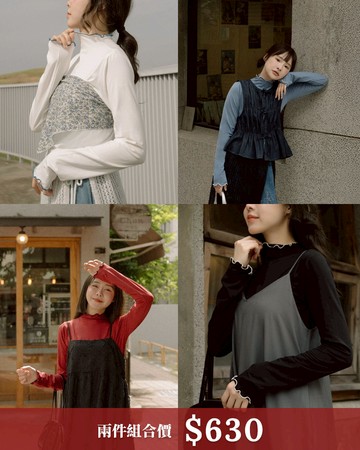 配色木耳邊高領上衣 四色售 S/M/L