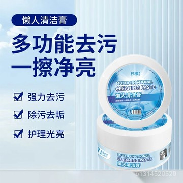 🔥免運🔥臺灣出貨📣懶人多功能清潔廚房膏除頑固鍋具汙漬強力去汙多用不銹鋼鍋底黑垢