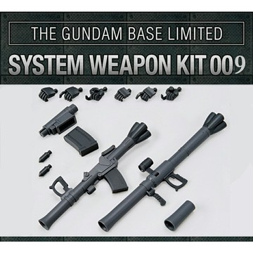 【鋼普拉】TGB 鋼彈基地限定 BANDAI HG RG 1/144 系統武器套件 武器包 武器組 009 010
