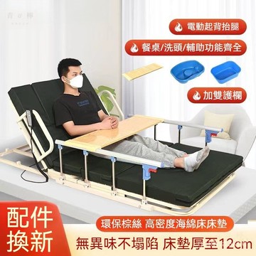 110v電動起身器 起身輔助器 起床輔助器 折疊床墊 傢用電動起床輔助器起身器 靠背助力陞降床墊