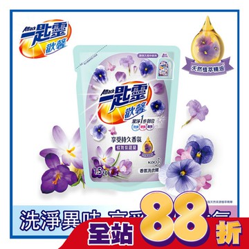 一匙靈歡馨香氛洗衣精蝶舞紫羅蘭香補充包1.5kg