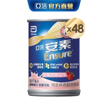 【亞培】HMB升級配方-安素草莓減甜x2箱 (237ml x 24入) (增強體力、HMB、三重優蛋白幫助增肌+護肌)