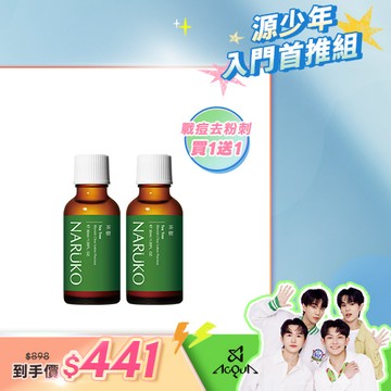 【NARUKO】茶樹抗痘粉刺寶30ml 2入
