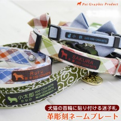 猫名入れ首輪の通販 137件の検索結果 Lineショッピング