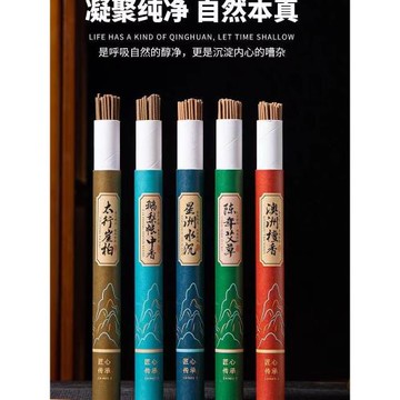 佛香供香 室內香薰手工線香檀香線香沉香烏沉香香薰凈化袪味制香