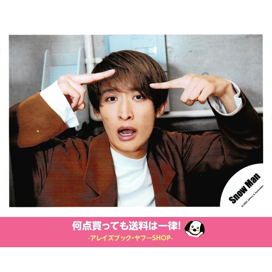 ブランドバッグ通販サイト SnowMan 向井康二 公式写真 アイドル