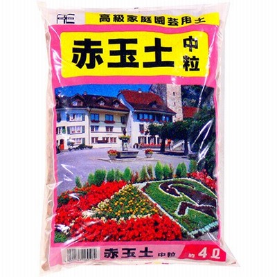 あかぎ園芸 赤玉土 中粒 4Ｌ