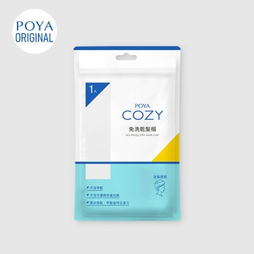 POYA COZY-免洗乾髮帽1入-F