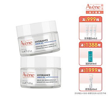【Avene雅漾官方直營】玻尿酸瞬透水光霜 50ml x 2入組
