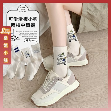 🌞現貨特賣🌞可愛滑板小狗兩槓中筒襪 韓系 印花 小清新 襪子 長襪 可愛襪 少女襪 文青襪  女生襪子