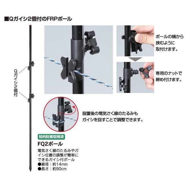 末松電子製作所 電気柵セット イノシシ用 500m FQ2ポールセット(2段張り) ガイシ調整が簡単FQ2ポールのセット [送料無料]