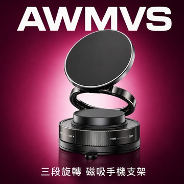 【AWMVS】車用磁吸手機支架 N52強磁 汽車支架 磁吸支架 360度旋轉 折疊收納 鋅合金 防掉落 車載手機支架