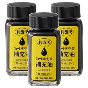 MPI-25-BK 油性嘜克筆補充油 黑 25CC  黑色  3瓶