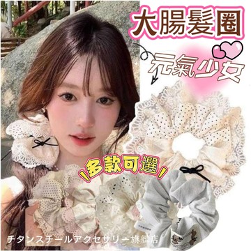 🌟大腸髮圈 韓國東大門髮飾 頭繩 簡約高級感氣質髮圈 法式低馬尾髮繩 簡約頭繩 氣質櫻花點點大腸髮圈髮飾頭飾