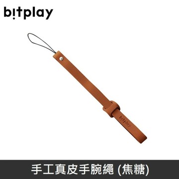 bitplay 真皮手腕繩 手工真皮手腕繩 (焦糖)