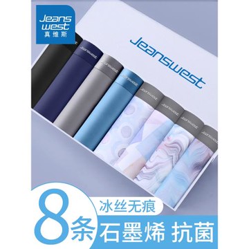 真維斯男士冰絲內褲男生平角褲衩夏季新款超輕薄透氣無痕四角褲頭