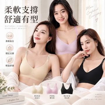 VIVILIAN大U美背裸感無痕提拉聚攏內衣套裝