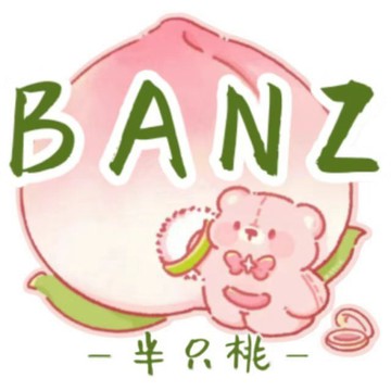 【BANZ】  📦店鋪售後  補單鏈接   非請勿下單