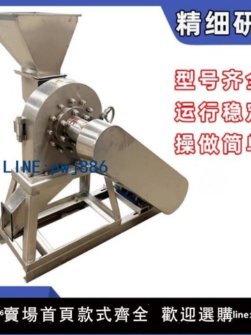 【店家補貼】不銹鋼齒盤藥材雜糧粉碎機干濕大米玉米磨面機辣椒孜然萬能打粉機