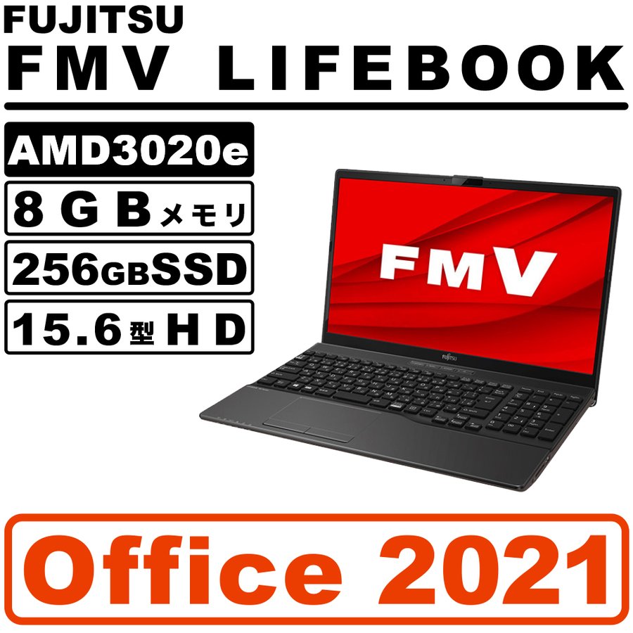 Office2021 富士通ノートパソコン/FUJITSU FMV LIFEBOOK WAB/F Windows 11/新品/MS  Office2021/AMD 3020e/8GB/256GB SSD/15.6型HD/ 通販 LINEポイント最大0.5%GET |  LINEショッピング