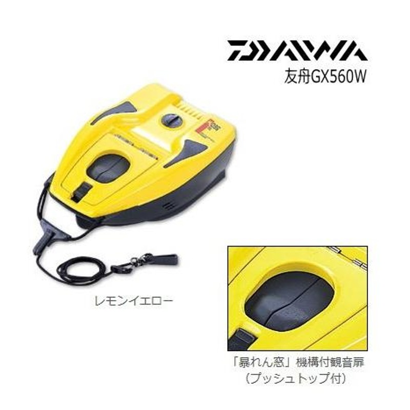 ダイワ 友舟 GX-420W (レモンイエロー) / 鮎友釣り用品 (O01) (D01 ...