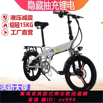 {公司貨 最低價}新國標電動自行車超輕便攜小型電瓶車男女士助力電單車折疊電動車