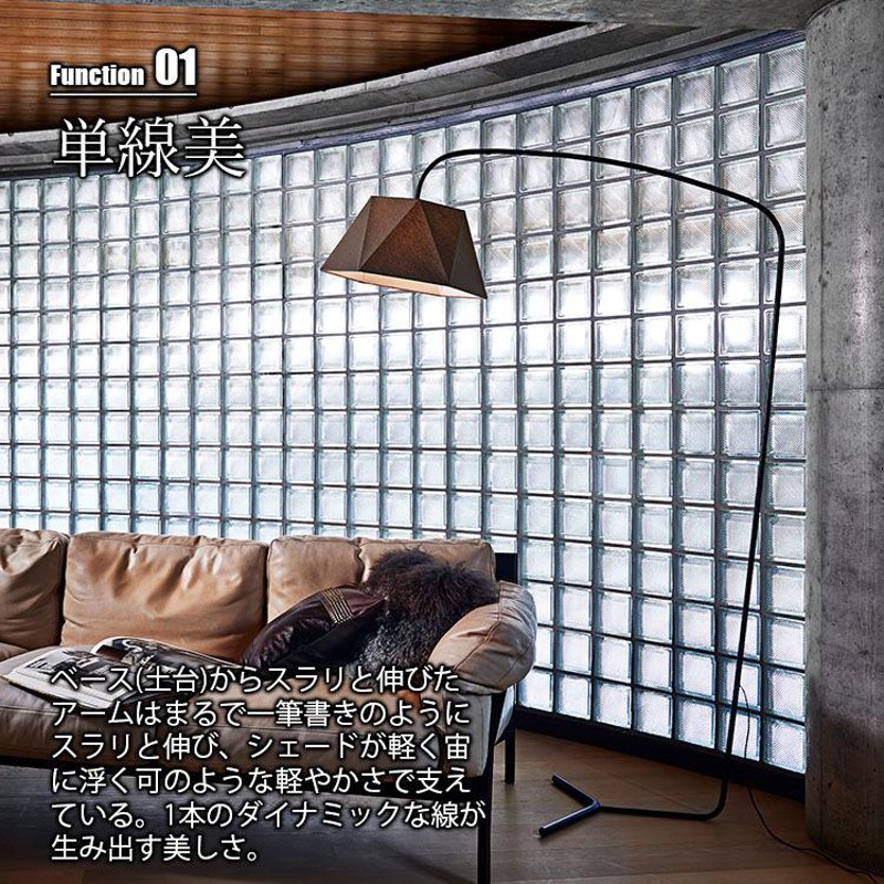 ARTWORKSTUDIO アートワークスタジオ Espresso 2-living floor lamp