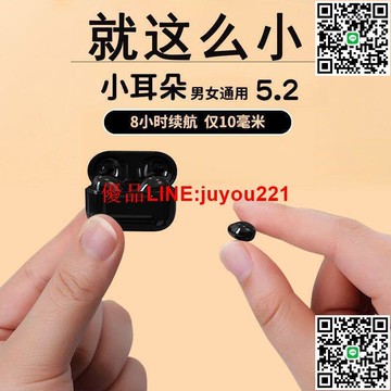 隱形藍芽耳機 真無線耳機 藍芽耳機 無線耳機 微小型耳機 音質超好 迷你 小巧 超長續航 白 黑 紫LYE1