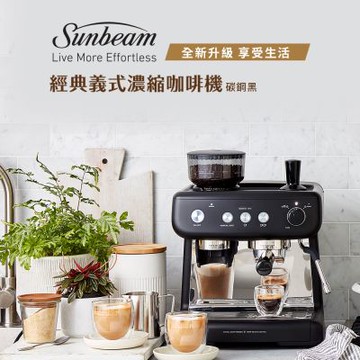 Sunbeam 半自動經典義式濃縮咖啡機-碳鋼黑