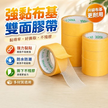 布基雙面膠帶 春聯裝飾固定膠帶 相框地毯居家佈置辦公文具黏貼膠帶 手撕使用 網格紋路 居家辦公