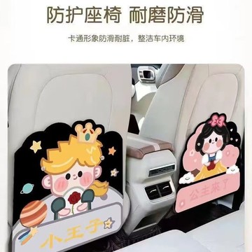【偉途車坊】🔥台灣發貨+99免運🔥 汽車座椅防踢墊後排兒童防髒墊卡通車用防磨墊車內卡通可愛保護墊