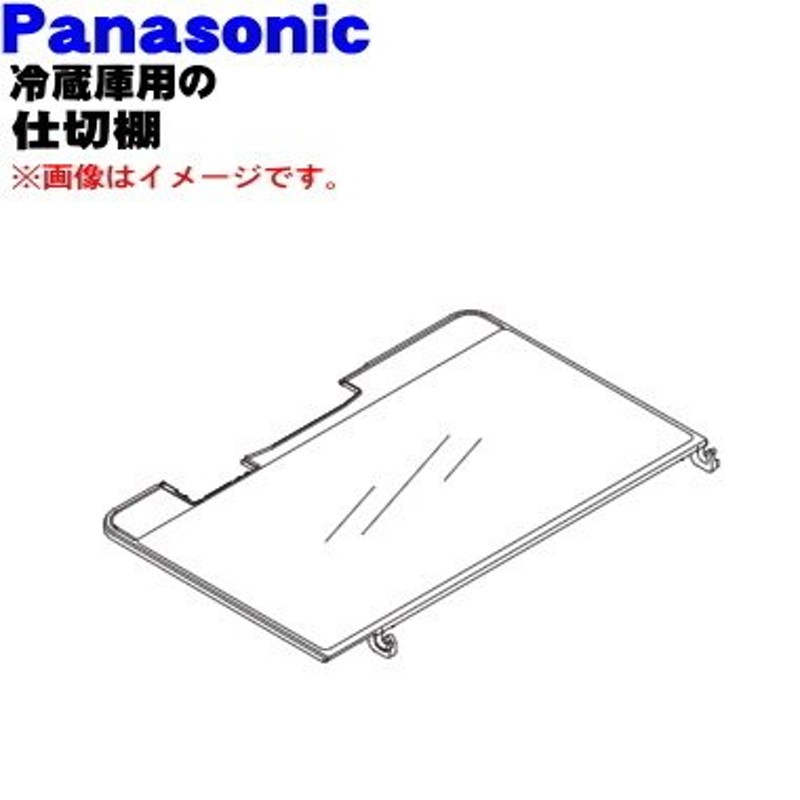 パナソニック冷蔵庫用の貯氷ケース☆１個※アイスマット、アイススコップはセットではありません。