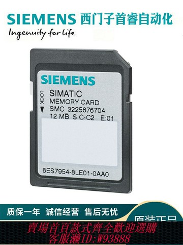 {台灣公司貨 可打統編}6ES7954-8LC/LE/LF/LL/LP03/04-0AA0西門子內存卡12001500儲存卡