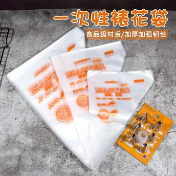 加厚一次性裱花袋烘焙工具裱花嘴套裝嬰兒輔食曲奇奶油擠花槍