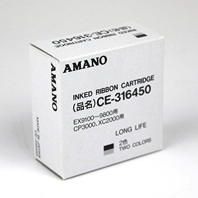 CE-315250　アマノ タイムレコーダー用インクリボン アマノ 4946267120098（20セット） - 21