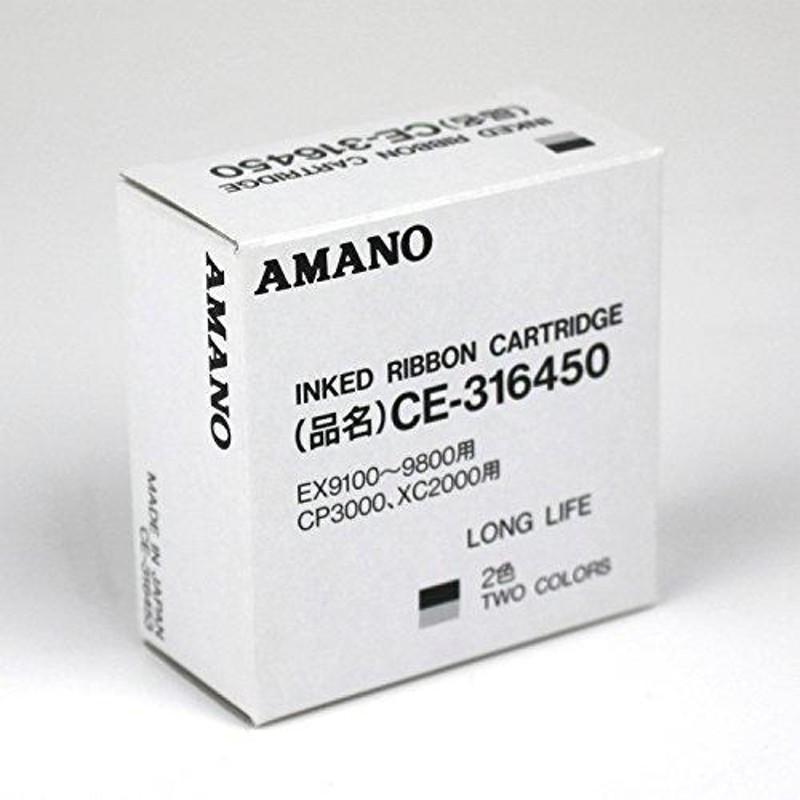 CE-315250　アマノ タイムレコーダー用インクリボン アマノ 4946267120098（20セット） - 9