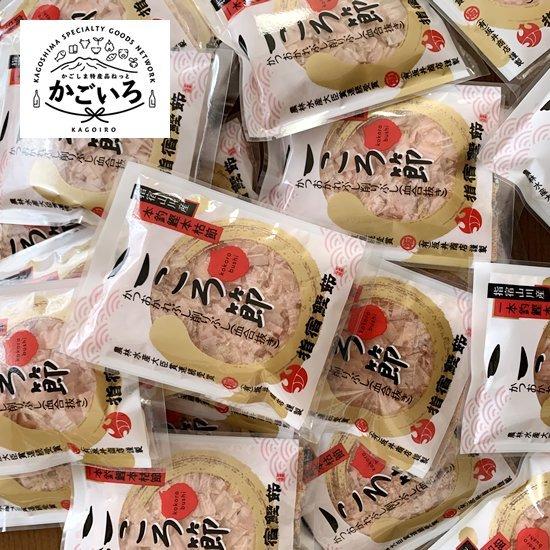 一本釣鰹本枯節「こころ節」の血合抜き花削り３ｇパック×50袋＜坂井商店＞