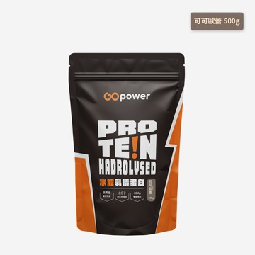 [GOpower果果能量] 水解乳清蛋白-多口味(500克/包)-可可歐蕾