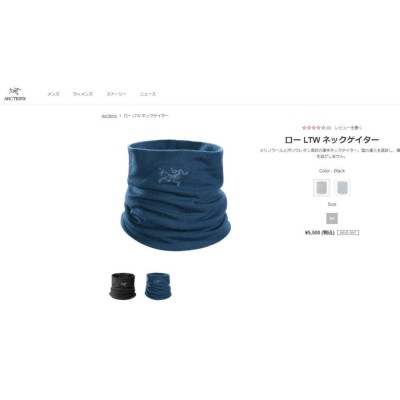 アークテリクス ARCTERYX RHO LTW Neck Gaiter L06115200 ネック 