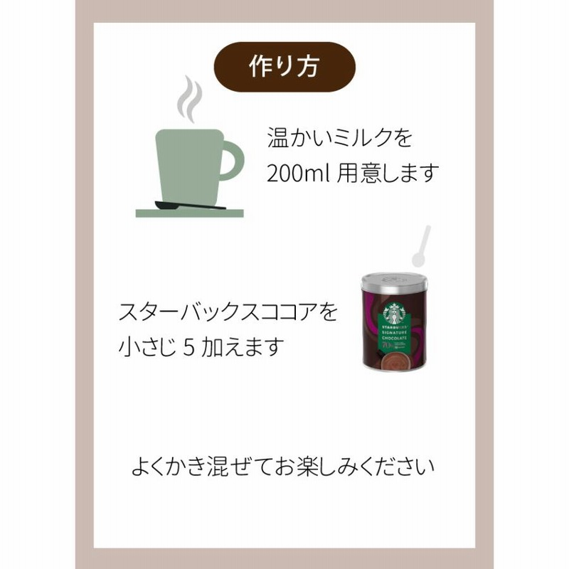 スタバ ココア 缶 スターバックス カカオ70% 2缶セット 調整